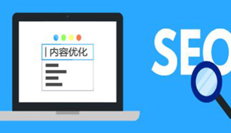 ,关于网站优化我们要做什么?