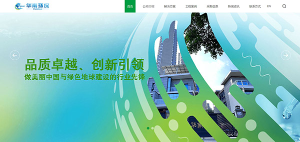 ,广东华南环保产业技术研究院有限公司